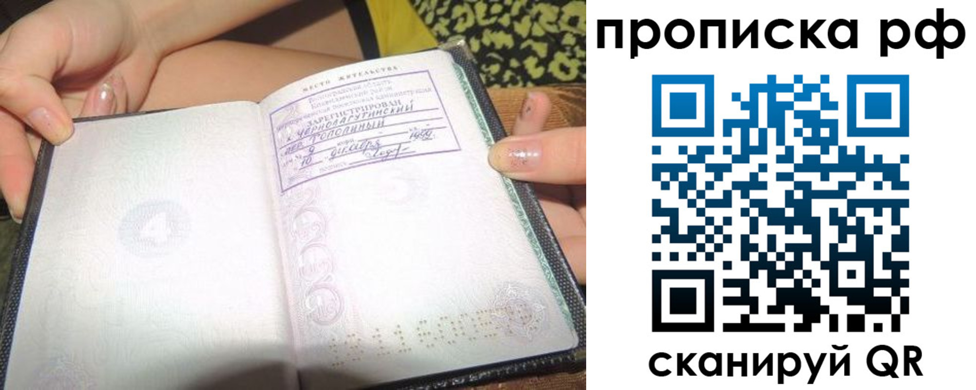 пропишу в квартире в Арамили