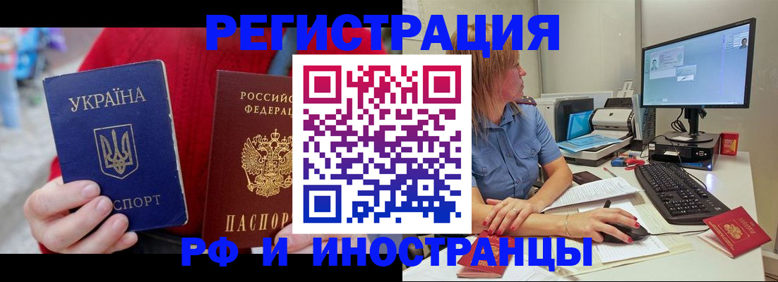 прописка законно в Арамили