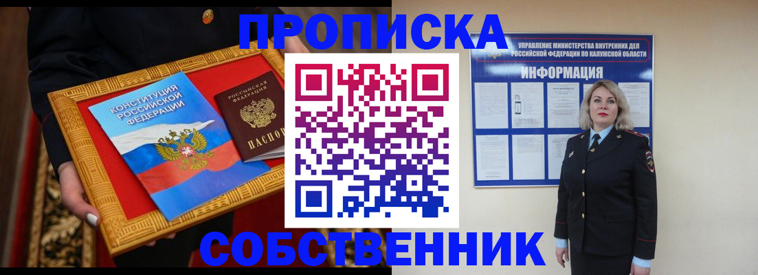 временная регистрация для всех в Арамили