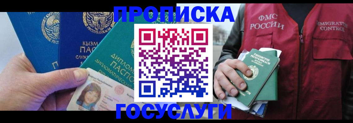 прописка поиск в Арамили