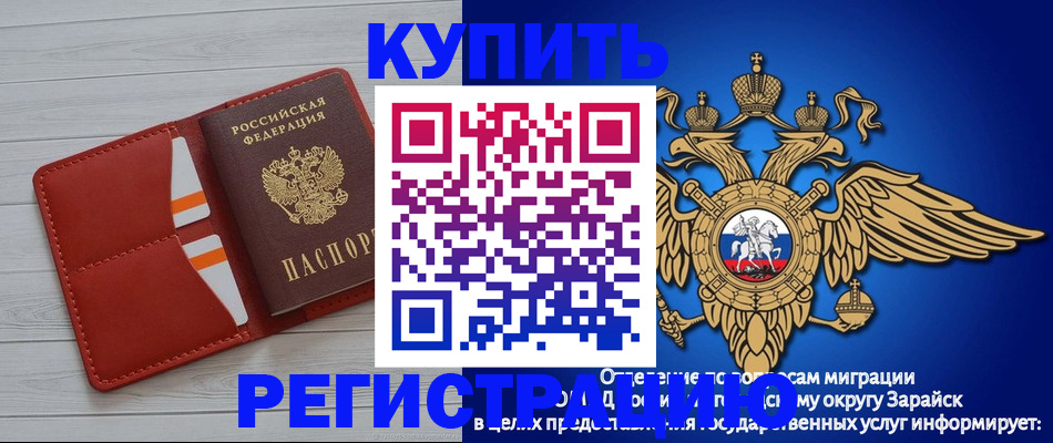 регистрация в Арамили