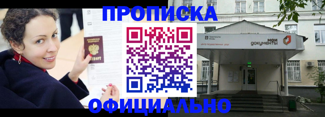 временная регистрация для всех в Арамили