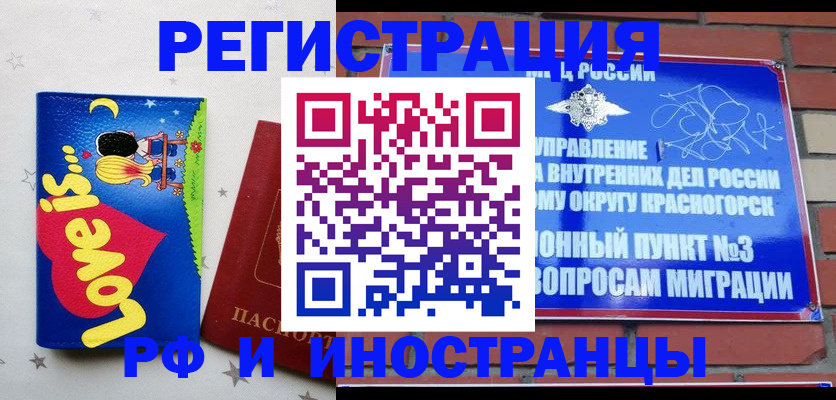 купить прописку в Арамили