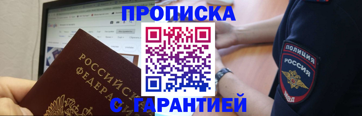 временная регистрация для школы в Арамили