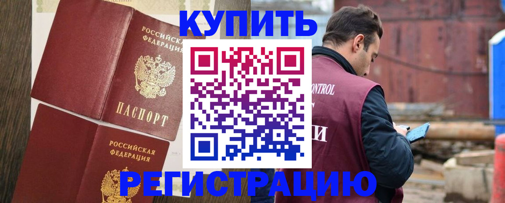 прописка поиск в Арамили