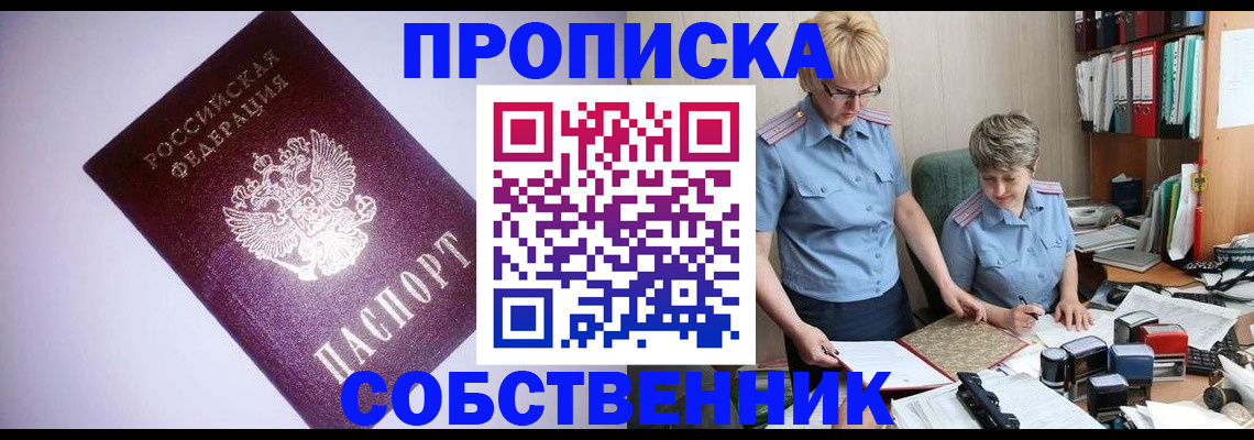 временная регистрация гарантия в Арамили