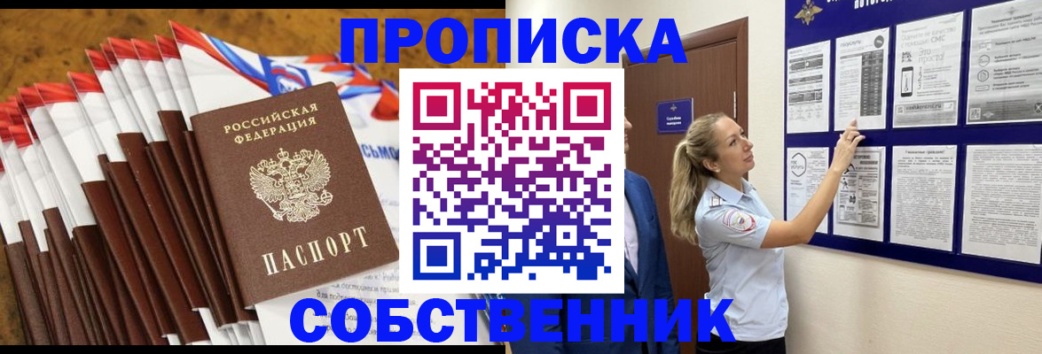 временная регистрация гарантия в Арамили