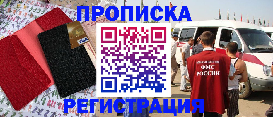 регистрация в Арамили