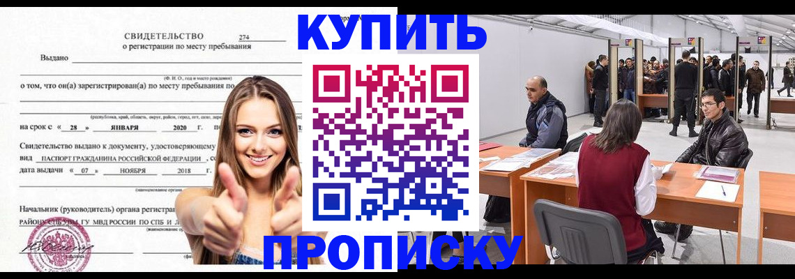 временная регистрация в квартире в Арамили
