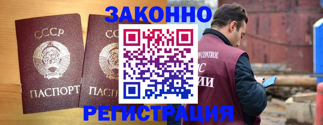 регистрация в Арамили