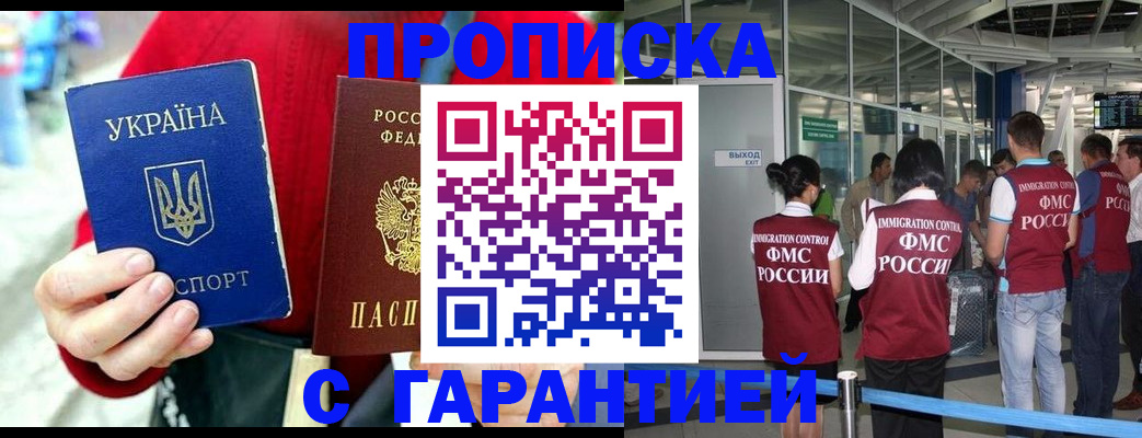 миграционный учет в Арамили