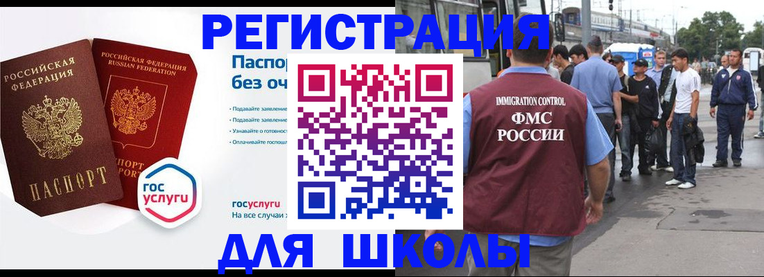 временная регистрация в Арамили