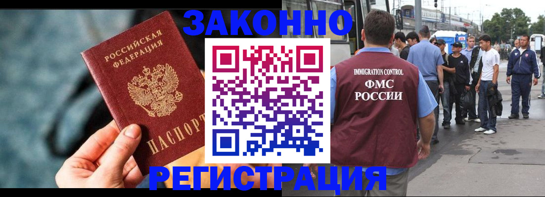 временная регистрация поиск в Арамили