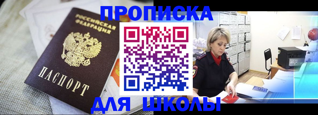 временная регистрация законно в Арамили